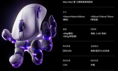 Akko 推出中小手人体工学三模鼠标 Nest：49g 轻量化，PAW3950