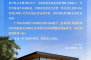 上汽名爵全新 MG4 推出购置税跨年补贴方案