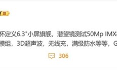 全球首款天玑9500小屏旗舰！vivo X300曝光