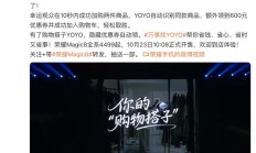 手机终端厂商角力 AI，荣耀 YOYO 智能体实现购物自动领券