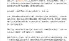 比亚迪李慧上任腾势总经理后首发长文：评论区就是意见箱 欢迎随时留言