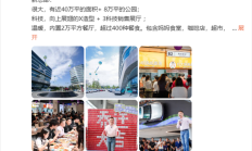 小鹏汽车乔迁广州新总部:有8万平公园+2万平餐厅 !