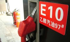 玉米当燃料惨遭举报！乙醇汽油瑟瑟发抖？