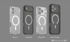 iPhone 17系列4款手机壳出炉：Pro版变化最大