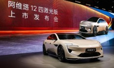 友商单颗激光雷达,阿维塔12 四颗!辅助驾驶也要玩堆料?