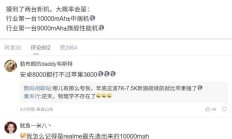 荣耀再“卷”大电池？曝行业首台 10000mAh± 中端机