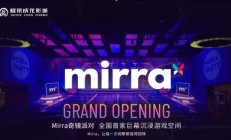 电影院新出路？全国首家巨幕沉浸游戏空间在北京亮相