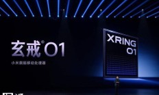 小米卢伟冰:未来手机品牌分成两类,有自研芯片和没有自研芯片