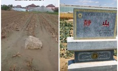 
        		“全国最矮的山”火了：最高处只有0.6米 !	