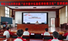 枣庄市第十九中学开展“在中秋中弘扬优秀传统文化”宣讲活动