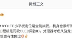 消息称OPPO、一加将推8.8英寸OLED小平板,定位不同