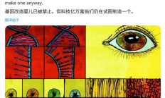 奥尔特曼参投：初创公司融资3000万美元，挑战“造人”禁区
