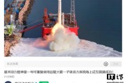 星河动力智神星一号可重复火箭一子级动力系统海上试车圆满成功