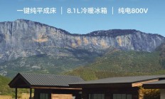 零跑 C16 汽车累计交付突破 10 万台，售价 15.18 万起