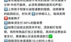 千岛辟谣退款要扇孩子耳光5分钟:未使用平台服务 退款须知为互联网梗图 !