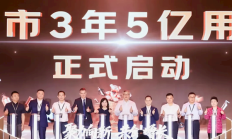 京东超市11周年公布新战略:未来三年用户数从3亿将增至5亿 !