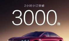 31.8 万元起，鸿蒙智行新款享界 S9 预售 2 小时小订突破 3000 台