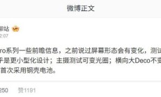 苹果 iPhone 18 Pro 系列前瞻：工程机正探索可变光圈、透明后盖