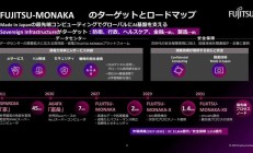 富士通公布芯片路线图：2031 年 MONAKA-XX 实现 CPU + NPU 融合
