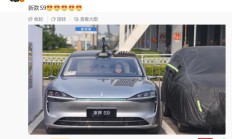 鸿蒙智行新款享界 S9 实车曝光:家族式前脸设计、车标上车