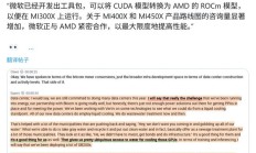 微软秘密武器亮相，英伟达CUDA护城河遭遇直接冲击