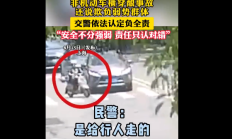 
        		女子骑电动车横穿酿事故被判全责 称欺负弱势群体：官方无视 !	