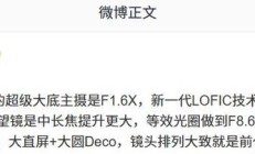 消息称小米 17 Ultra 旗舰机采用新一代 LOFIC 技术 + 全套镀膜