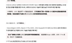 消息称苹果 20 周年款 iPhone 将配自研传感器