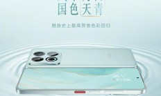 魅族史上最高赞誉色彩“月白天青”回归：魅族 22 新色 2999 元起