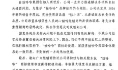 娃哈哈经销商崩溃!宗馥莉接班后大动作引热议:启用新品牌“娃小宗” !