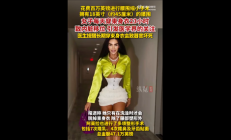 还没你脖子粗!女子花近千万将腰围缩至45cm 每天束缚23小时 医生提醒风险