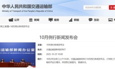 交通运输部:加快建设综合交通运输大模型