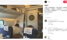乘客吐槽高铁邻座400斤男子致拥挤:这让我怎么坐?