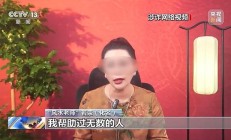 AI 算命精准收割老年人,央视曝光“风水大师”诈骗案细节