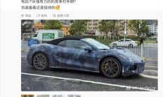 还有软顶敞篷版，比亚迪双门跑车腾势 Z 最新谍照曝光