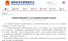 强制实施！事关枣庄所有中小学校