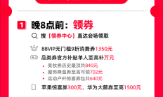 天猫双11今晚8点正式开卖!全年最优惠 品类券每人可领万元 !