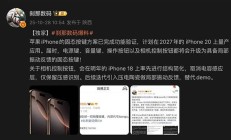 为20周年iPhone铺路?爆料称固态按键方案已完成功能验证