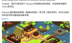 未发售《宝可梦：Pokopia》原型源代码泄露，操控百变怪种田造房