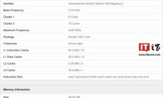 潜在 ARL-S Refresh 型号：英特尔酷睿 Ultra 7 270K Plus 现身