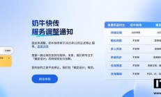 奶牛快传12月8日停止服务，团队将专注升级稿定设计